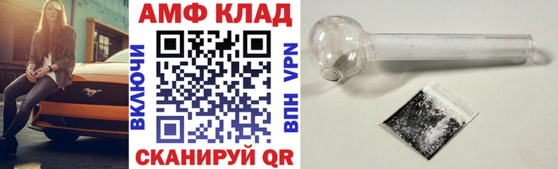 Купить закладки  Черняховск  АМФ Розовый 