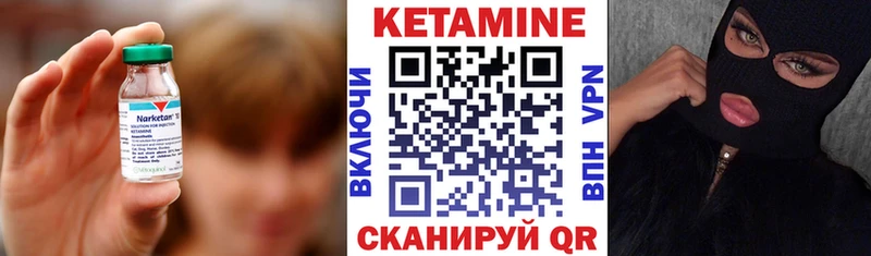 Купить  Черняховск  КЕТАМИН VHQ 